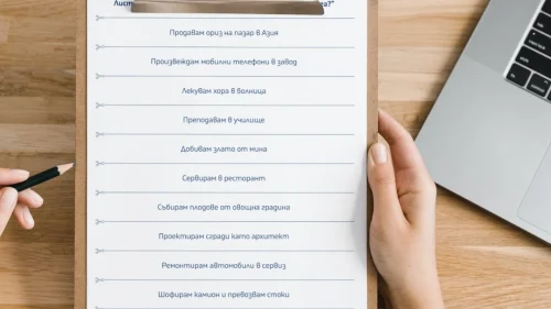 Prepodavame.bg_5kl_GEO_PBO Geografiq v chisla_RL - Listcheta za igra - svetoven pazar