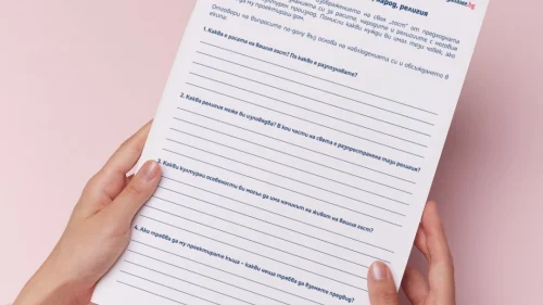 Prepodavame.bg_5kl_GEO_PBO Kashta za men misiq arhitect_RL - Raznoobrazie na zemqta