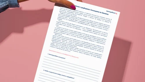 Prepodavame.bg_5kl_GEO_PBO Kashta za men misiq arhitect_RL - Tekst za chetene s razbirane