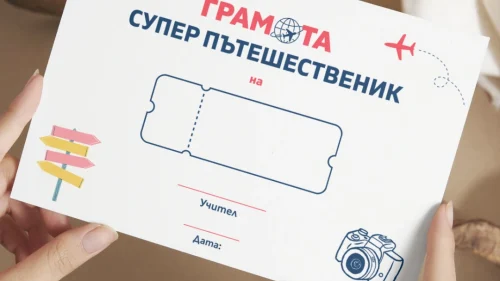 Prepodavame.bg_5kl_Geo_PBO Dvizheniya-na-ZemyataSezoni-i-chasovi-zoni_RL Gramota