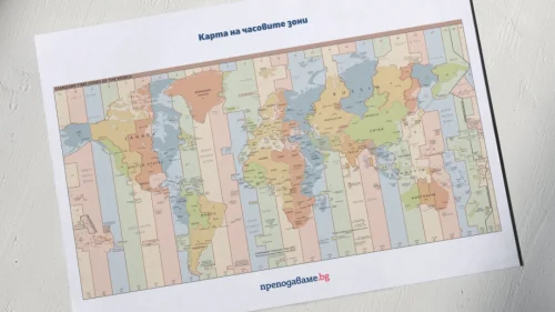 Prepodavame.bg_5kl_Geo_PBO Dvizheniya-na-ZemyataSezoni-i-chasovi-zoni_RL Karta-na-chasovite-zoni