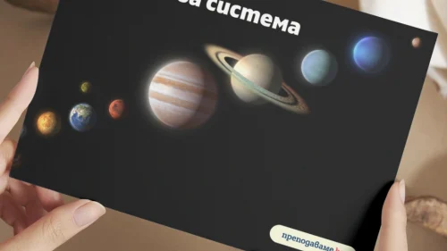 Prepodavame.bg_5kl_Geo_PBO Dvizheniya-na-ZemyataSezoni-i-chasovi-zoni_RL Prezentaciya