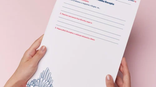 Prepodavame.bg_5kl_Geo_PBO Puteshestvieto-na-vodnata-kapka_RL Poslanie-ot-kapkata-Biserka