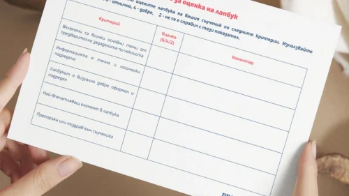 Prepodavame.bg_6kl_GEO_PBO-Lapbuk-Severna-Amerika_RL-Blanka-za-ocenka-na-lapbuk