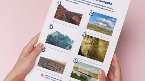 Prepodavame.bg_6kl_GEO_PBO-Lapbuk-Severna-Amerika_RL-Zadachi-za-stancii