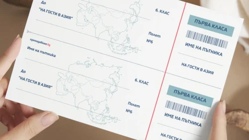 Prepodavame.bg_6kl_GEO_PBO Na gosti v Azia_RL - Samoleten bilet i stikeri