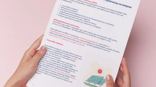 Prepodavame.bg_6kl_TP_PBO Energospestqvane v doma i v uchilishte_RL - Iztochnitsi na energiq deinost 2