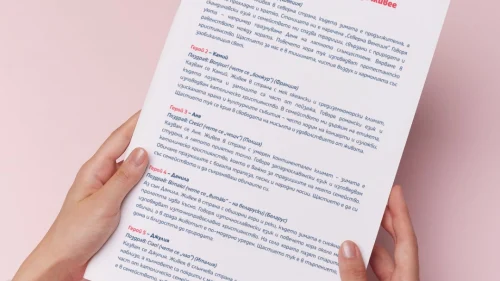 Prepodavame.bg_7kl_GEO_PBO-Za-shtastieto-saamite_RL-Glasovete-na-horata