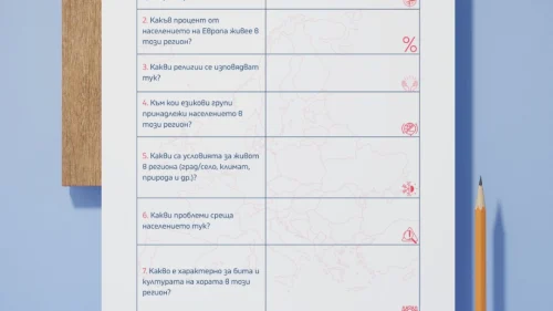 Prepodavame.bg_7kl_GEO_PBO-Za-shtastieto-saamite_RL-Karta-na-choveka