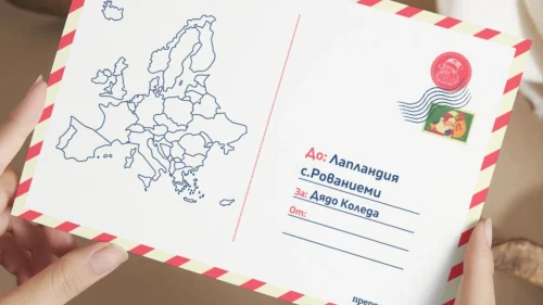 Prepodavame.bg_7kl_GEO_PBO-Za-shtastieto-saamite_RL-Pismo-do-Dyado-Koleda