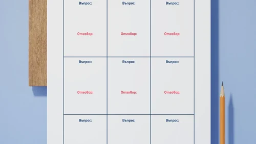 Prepodavame.bg_7kl_GEO_PBO-Za-shtastieto-saamite_RL-Shablon-Geografsko-bingo