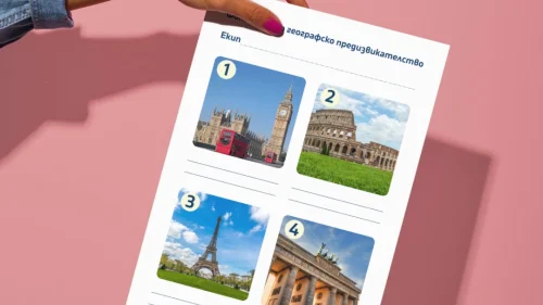 _Prepodavame.bg_7kl_GEO_Uchim, patuvame i sazdavame marshrut v Google maps_RL - Ot snimka do vapros - geografsko predizvikatelstvo