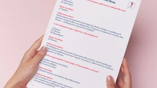 _Prepodavame.bg_7kl_GEO_Uchim, patuvame i sazdavame marshrut v Google maps_RL - Primerni vaprosi za evropeiski blits