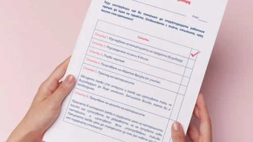 Prepodavame.bg_7kl_TP_PBO-Moyat-biznes-proekt-bizibord_RL-Moyat-biznes-proekt-bizibord