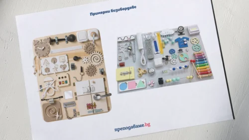 Prepodavame.bg_7kl_TP_PBO-Moyat-biznes-proekt-bizibord_RL-Primerni-bizibordove