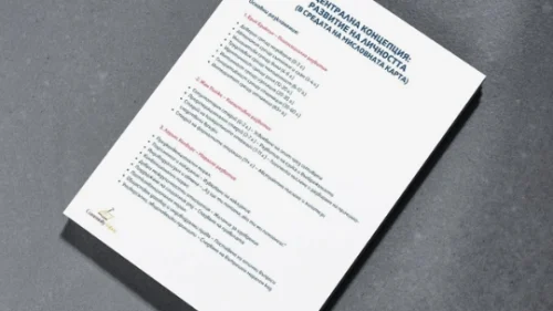 Prepodavame.bg_8kl_FILOSOFIA_PBO-Mislovna karta_RL