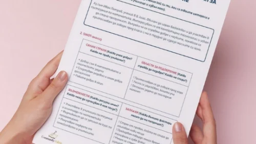 Prepodavame.bg_8kl_FILOSOFIA_PBO-Primer plan za lichnostno razvitie