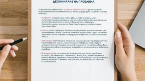 Prepodavame.bg_8kl_FILOSOFIQ_PBO-Osnovni termini