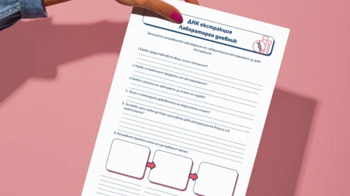 Prepodavame.bg_9kl_BIO_PBO-DNK-RNK-garantirano-dobra-kombinaciya_RL-DNK-ekstrakciya