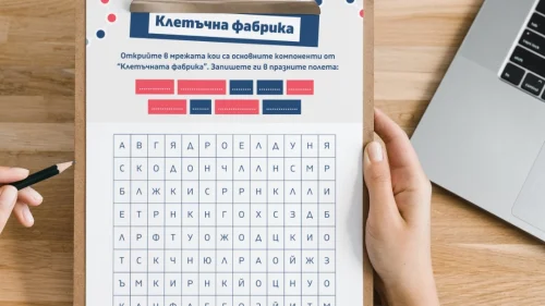 Prepodavame.bg_9kl_BIO_PBO-Ot-DNK-do-beltuk-kak-raboti-kletuchnata-fabrika_RL-Kletuchna-fabrika