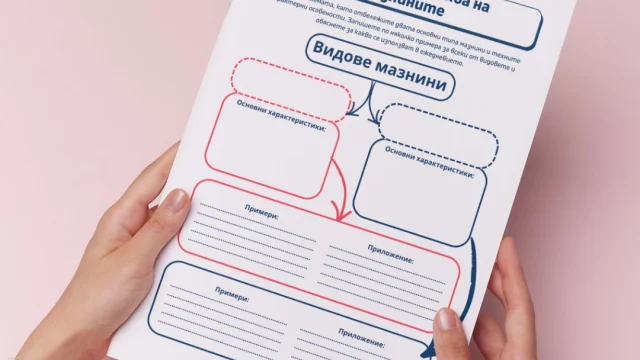 Кариера в Prepodavame.bg - Отворени възможности 46 Prepodavame.bg_9kl_HIMIA_PBO Nevidimata himiq u doma kak mazninite rabotqt za nas_RL - Stroej i svoistva na mazninite