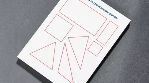 Prepodavame_bg_2kl_mat_PBO - Komplekt figuri