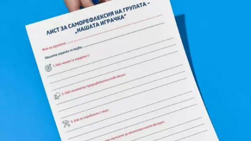 Prepodavame_bg_2kl_mat_PBO - Samorefleksiq