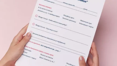 Prepodavame_bg_4kl_BEL_PBO - Karta OV Dve zvezdi i jelanie_RL