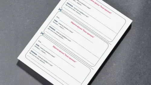 Prepodavame_bg_4kl_BEL_PBO - OV pazi-promeni