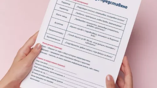 Prepodavame_bg_4kl_BEL_PBO - Roli i skript za predstavqne