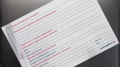 Prepodavame_bg_4kl_BEL_PBO - Shablon zadanie za stranica_RL