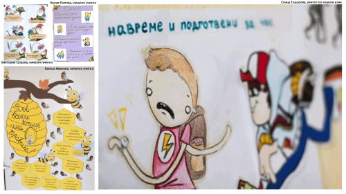 Правилата в класната стая