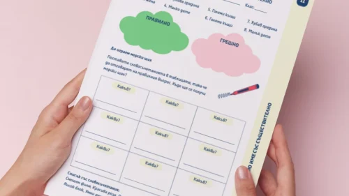 Thumbnail_Urok_10_BE_2kl