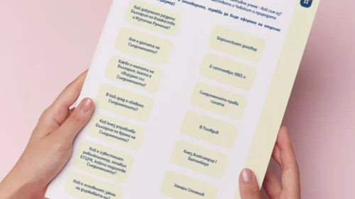 Thumbnail_Urok_10_ChO_4kl