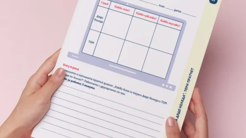 Thumbnail_Urok_10_Lit_4kl