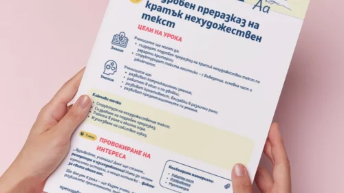 Thumbnail_Urok_11_BE_4kl