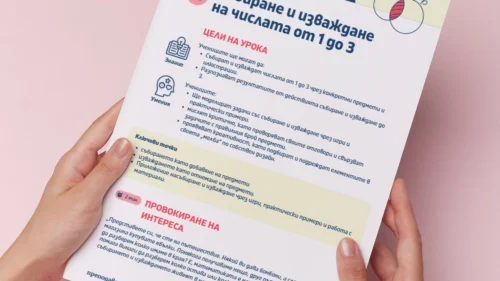 Thumbnail_Urok_11_Mat_1kl