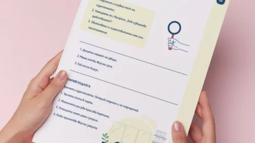 Thumbnail_Urok_12_BE_4kl