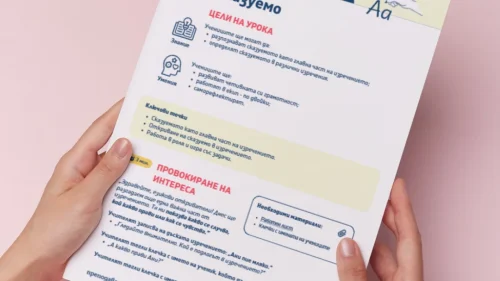 Thumbnail_Urok_13_BE_4kl