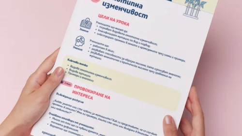 Thumbnail_Urok_13_Bio_10kl