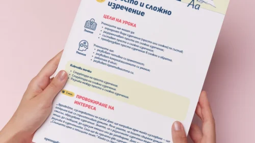 Thumbnail_Urok_15_BE_4kl