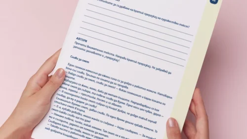 Thumbnail_Urok_16_BE_4kl