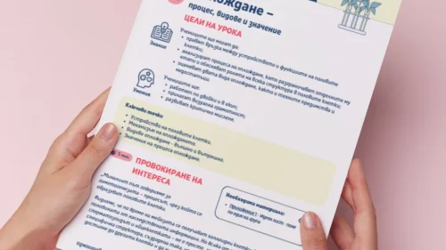 Thumbnail_Urok_17_Bio_10kl