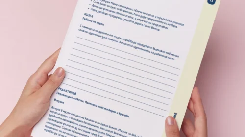 Thumbnail_Urok_18_BE_4kl