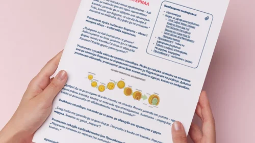 Thumbnail_Urok_18_Bio_10kl