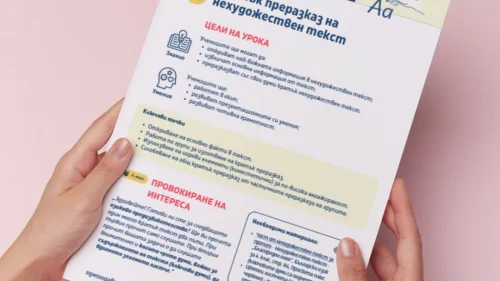 Thumbnail_Urok_19_BE_4kl