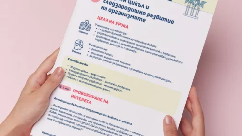 Thumbnail_Urok_19_Bio_10kl