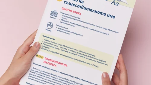 Thumbnail_Urok_1_BE_2kl