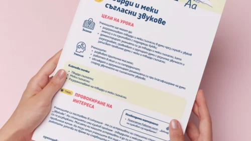 Thumbnail_Urok_1_BE_4kl