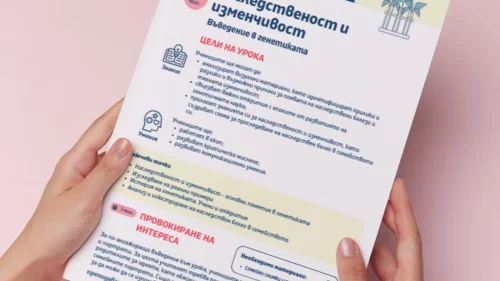 Thumbnail_Urok_1_Bio_10kl